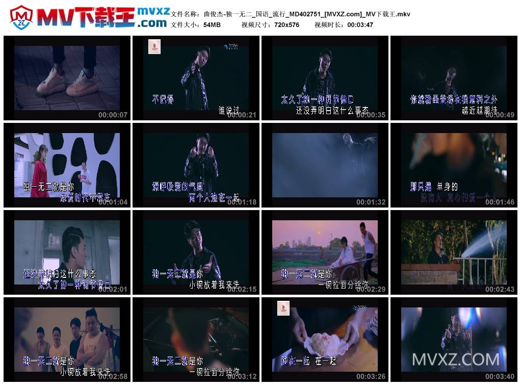 曲俊杰-独一无二_国语_流行_MD402751